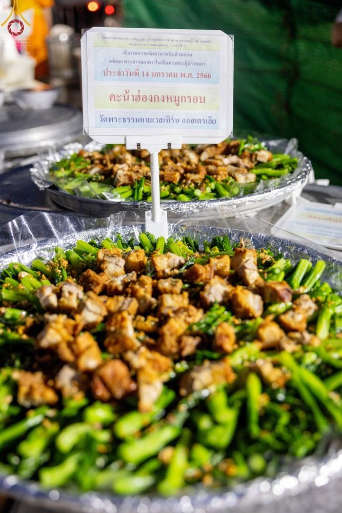 ภาพ No.71175:พิธีถวายภัตตาหารเป็นสังฆทาน แด่คณะพระธรรมยาตราฯ ในโครงการธรรมยาตราฯ ปีที่ 11 ณ อนุสรณ์สถานคลองบางนางแท่น อ.สามพราน จ.นครปฐม วันที่ 14 มกราคม พ.ศ. 2566