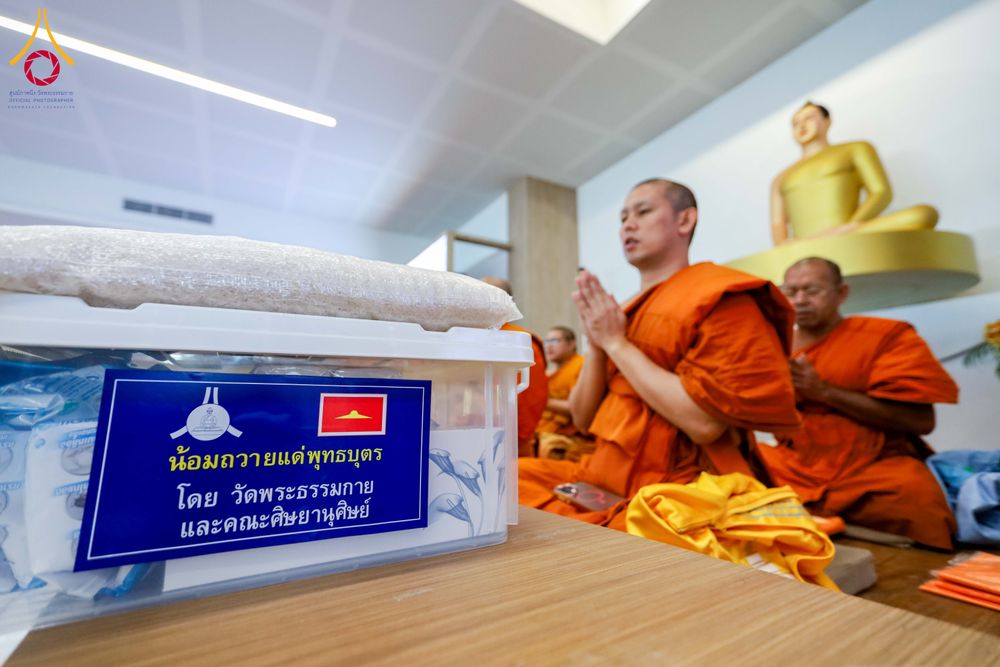 ภาพ No.313783:วันเสาร์ที่ 14 มีนาคม พ.ศ. 2569 พิธีตักบาตรแด่คณะสงฆ์ 323 วัด 4 จังหวัดชายแดนภาคใต้ พิธีถวายสังฆทานแด่คณะสงฆ์ 323 วัด ปีที่ 22 ครั้งที่ 183 พิธีมอบกองทุนหนุนแรงใจช่วยครูใต้ ปีที่ 19 ครั้งที่ 146 และพิธีทำบุญอุทิศส่วนกุศลให้ผู้วายชนม์ ณ ศูนย์ปฏิบัติธรรมภา