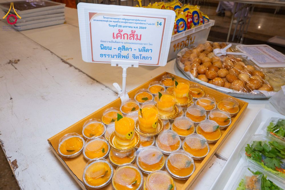 ภาพ No.303917:วันที่ 28 มกราคม พ.ศ. 2569 พิธีถวายภัตตาหารเป็นสังฆทาน แด่พระธรรมยาตรา ณ วัดพระธรรมกาย  จังหวัดปทุมธานี ในโครงการธรรมยาตรา กตัญญูบูชา มหาปูชนียาจารย์ พระมงคลเทพมุนี(สด จนฺทสโร) พระผู้ปราบมาร อนุสรณ์สถาน 7 แห่ง ปีที่ 14