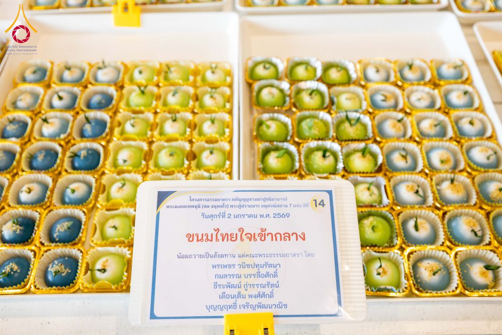 ภาพ No.279159:วันที่ 2 มกราคม พ.ศ.2569 พิธีถวายภัตตาหารเป็นสังฆทาน แด่พระธรรมยาตรา ณ วัดพระธรรมกาย ปทุมธานี ในโครงการธรรมยาตรา กตัญญูบูชา มหาปูชนียาจารย์ พระมงคลเทพมุนี(สด จนฺทสโร) พระผู้ปราบมาร อนุสรณ์สถาน 7 แห่ง ปีที่ 14