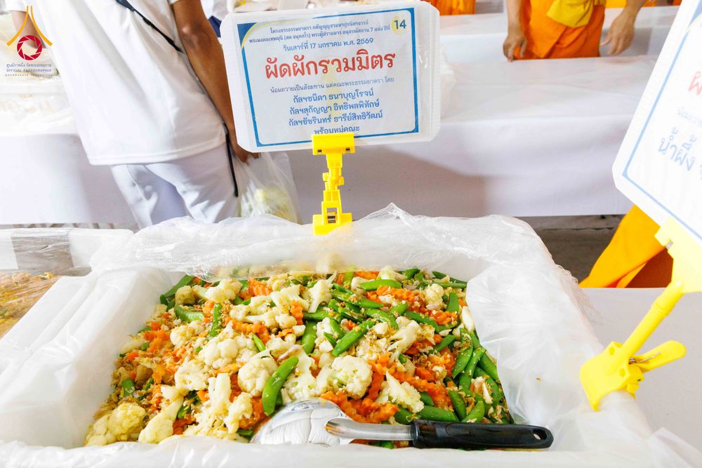 ภาพ No.295884:วันที่ 17 มกราคม พ.ศ. 2569 พิธีถวายภัตตาหารเป็นสังฆทาน แด่พระธรรมยาตรา ณ วัดโบสถ์บน ต.บางคูเวียง จ.นนทบุรี อนุสรณ์สถานลำดับที่ 4 สถานที่เกิดด้วยกายธรรม ในโครงการธรรมยาตรา กตัญญูบูชา มหาปูชนียาจารย์ พระมงคลเทพมุนี(สด จนฺทสโร) พระผู้ปราบมาร อนุสรณ์สถาน 7 แ