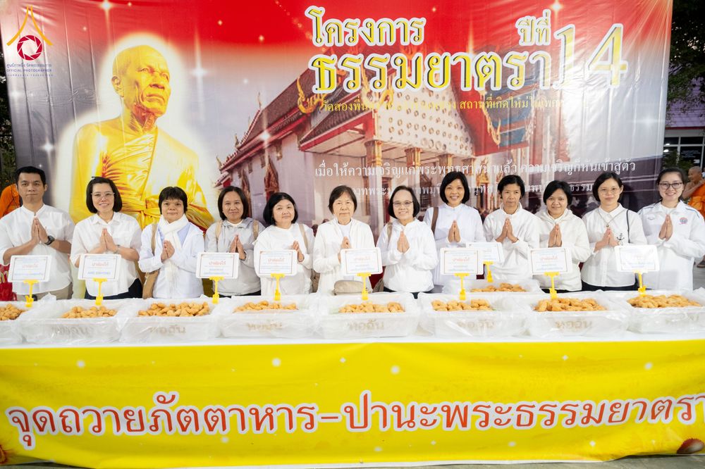 ภาพ No.293743:วันที่ 14 มกราคม พ.ศ. 2569  พิธีถวายภัตตาหารเป็นสังฆทาน แด่พระธรรมยาตรา  ณ วัดสองพี่น้อง ต.ต้นตาล อ.สองพี่น้อง จ.สุพรรณบุรี  ในโครงการธรรมยาตรา กตัญญูบูชา มหาปูชนียาจารย์  พระมงคลเทพมุนี(สด จนฺทสโร) พระผู้ปราบมาร  อนุสรณ์สถาน 7 แห่ง ปีที่ 14