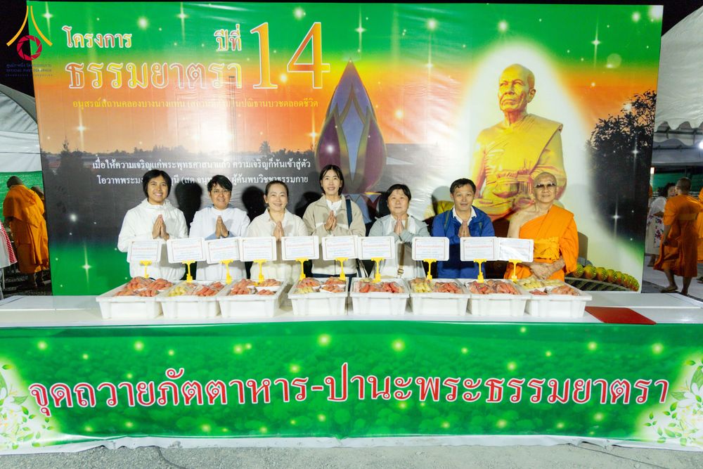 ภาพ No.290736:วันที่ 9 มกราคม พ.ศ. 2569 พิธีถวายภัตตาหารเป็นสังฆทาน แด่พระธรรมยาตรา ณ อนุสรณ์สถานคลองบางนางแท่น อ.สามพราน จ.นครปฐม ในโครงการธรรมยาตรา กตัญญูบูชา มหาปูชนียาจารย์ พระมงคลเทพมุนี(สด จนฺทสโร) พระผู้ปราบมาร อนุสรณ์สถาน 7 แห่ง ปีที่ 14