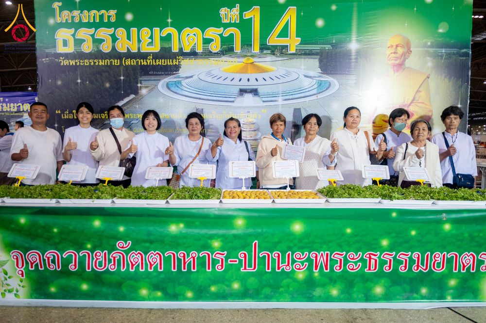 ภาพ No.306888:วันที่ 31 มกราคม พ.ศ. 2569 พิธีถวายภัตตาหารเป็นสังฆทาน แด่พระธรรมยาตรา ณ วัดพระธรรมกาย  จังหวัดปทุมธานี ในโครงการธรรมยาตรา กตัญญูบูชา มหาปูชนียาจารย์ พระมงคลเทพมุนี(สด จนฺทสโร) พระผู้ปราบมาร อนุสรณ์สถาน 7 แห่ง ปีที่ 14