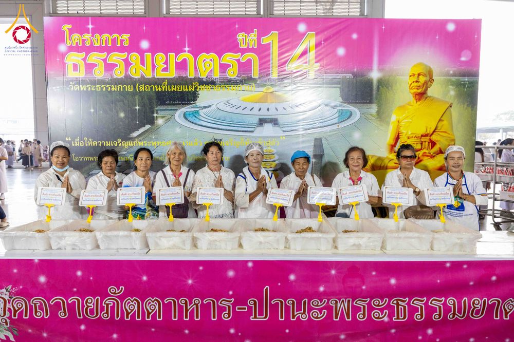 ภาพ No.306878:วันที่ 31 มกราคม พ.ศ. 2569 พิธีถวายภัตตาหารเป็นสังฆทาน แด่พระธรรมยาตรา ณ วัดพระธรรมกาย  จังหวัดปทุมธานี ในโครงการธรรมยาตรา กตัญญูบูชา มหาปูชนียาจารย์ พระมงคลเทพมุนี(สด จนฺทสโร) พระผู้ปราบมาร อนุสรณ์สถาน 7 แห่ง ปีที่ 14