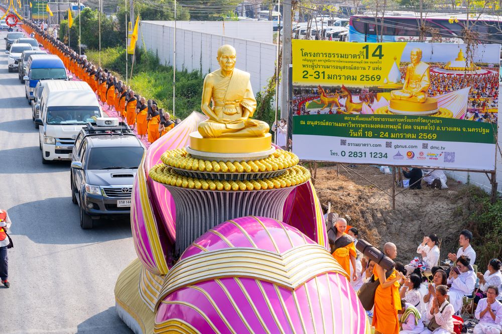 ภาพ No.299486:วันที่ 18 มกราคม พ.ศ. 2569 พิธีต้อนรับพระธรรมยาตรา ณ อนุสรณ์สถานลำดับที่ 5 สถานที่เผยแผ่วิชชาธรรมกายครั้งแรก อนุสรณ์สถานบางปลา วัดบางปลา อำเภอบางเลน จังหวัดนครปฐม ในโครงการธรรมยาตรา กตัญญูบูชา มหาปูชนียาจารย์ พระมงคลเทพมุนี(สด จนฺทสโร) พระผู้ปราบมาร อนุส