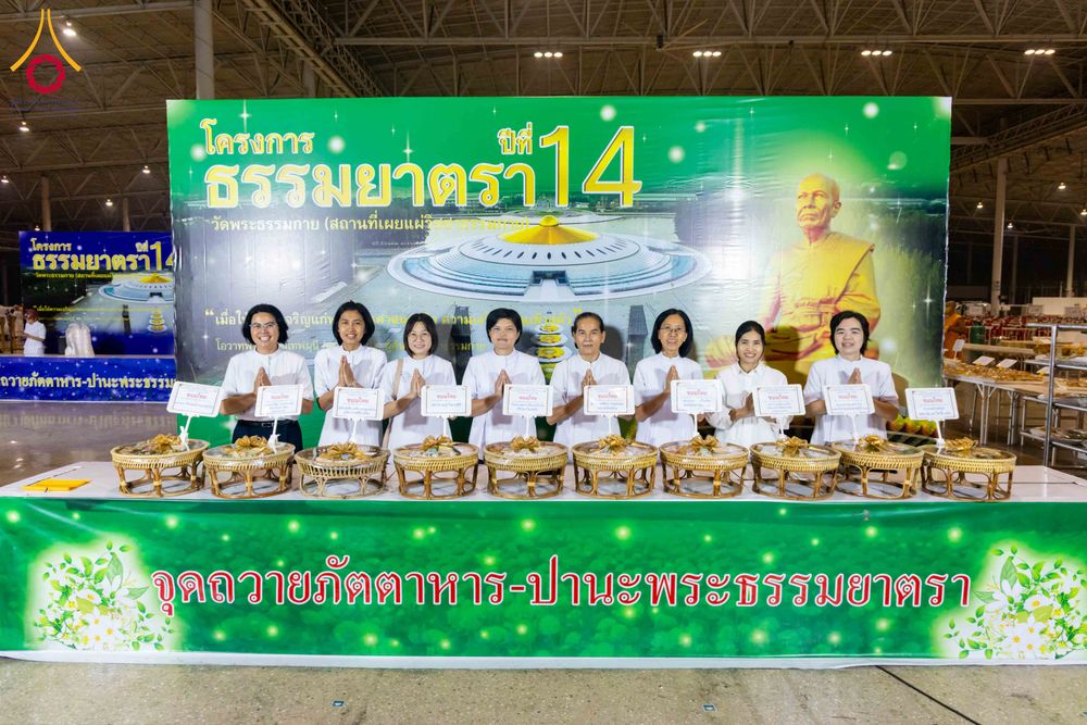 ภาพ No.306895:วันที่ 31 มกราคม พ.ศ. 2569 พิธีถวายภัตตาหารเป็นสังฆทาน แด่พระธรรมยาตรา ณ วัดพระธรรมกาย  จังหวัดปทุมธานี ในโครงการธรรมยาตรา กตัญญูบูชา มหาปูชนียาจารย์ พระมงคลเทพมุนี(สด จนฺทสโร) พระผู้ปราบมาร อนุสรณ์สถาน 7 แห่ง ปีที่ 14