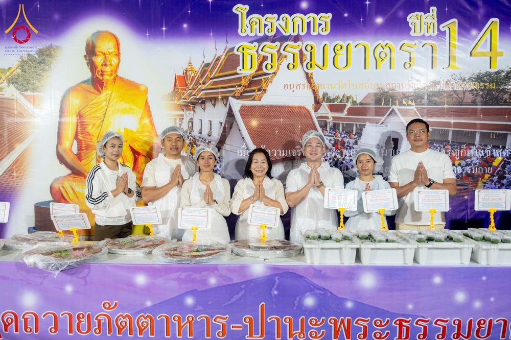 ภาพ No.295512:วันที่ 16 มกราคม พ.ศ. 2569 พิธีถวายภัตตาหารเป็นสังฆทาน แด่พระธรรมยาตรา ณ วัดโบสถ์บน ต.บางคูเวียง จ.นนทบุรี อนุสรณ์สถานลำดับที่ 4 สถานที่เกิดด้วยกายธรรม ในโครงการธรรมยาตรา กตัญญูบูชา มหาปูชนียาจารย์ พระมงคลเทพมุนี(สด จนฺทสโร) พระผู้ปราบมาร อนุสรณ์สถาน 7 แ