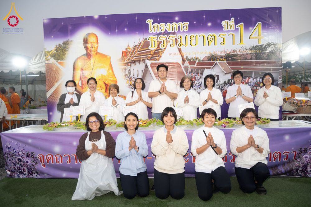 ภาพ No.294783:วันที่ 15 มกราคม พ.ศ. 2569 พิธีถวายภัตตาหารเป็นสังฆทาน แด่พระธรรมยาตรา ณ วัดโบสถ์บน ต.บางคูเวียง จ.นนทบุรี อนุสรณ์สถานลำดับที่ 4 สถานที่เกิดด้วยกายธรรม ในโครงการธรรมยาตรา กตัญญูบูชา มหาปูชนียาจารย์ พระมงคลเทพมุนี(สด จนฺทสโร) พระผู้ปราบมาร อนุสรณ์สถาน 7 แ