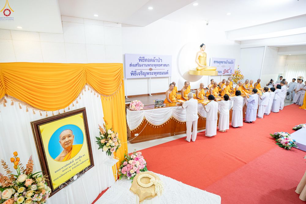 ภาพ No.336187:วันที่ 20 มิถุนายน พ.ศ.2569 พิธีทอดผ้าป่า ส่งเสริมงานพระพุทธศาสนา , พิธีเจริญพระพุทธมนต์เนื่องในวาระครบรอบ 14 ปี ธรรมอุทยานบ้านแป้ง อ.พรหมบุรี จ.สิงห์บุรี