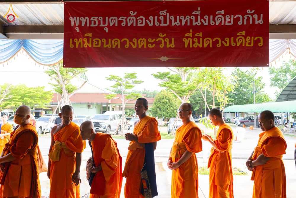 ภาพ No.337076:วันเสาร์ที่ 27 มิถุนายน พ.ศ. 2569 พิธีตักบาตรแด่คณะสงฆ์ 323 วัด 4 จังหวัดชายแดนภาคใต้ พิธีถวายสังฆทานแด่คณะสงฆ์ 323 วัด ปีที่ 22 ครั้งที่ 186 พิธีมอบกองทุนหนุนแรงใจช่วยครูใต้ ปีที่ 19 ครั้งที่ 149 และพิธีทำบุญอุทิศส่วนกุศลให้ผู้วายชนม์ ณ ศูนย์ปฏิบัติธรรม