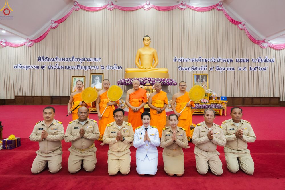 ภาพ No.331850:วันพฤหัสบดีที่ 4 มิถุนายน พ.ศ.2569 พิธีต้อนรับเปรียญธรรม 9 ประโยค และเปรียญธรรม 6 ประโยค  ณ อาคารธรรมสภา วัดบ้านขุน ต.บ่อหลวง อ.ฮอด จ.เชียงใหม่