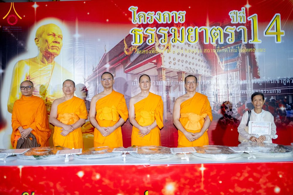 ภาพ No.293740:วันที่ 14 มกราคม พ.ศ. 2569  พิธีถวายภัตตาหารเป็นสังฆทาน แด่พระธรรมยาตรา  ณ วัดสองพี่น้อง ต.ต้นตาล อ.สองพี่น้อง จ.สุพรรณบุรี  ในโครงการธรรมยาตรา กตัญญูบูชา มหาปูชนียาจารย์  พระมงคลเทพมุนี(สด จนฺทสโร) พระผู้ปราบมาร  อนุสรณ์สถาน 7 แห่ง ปีที่ 14