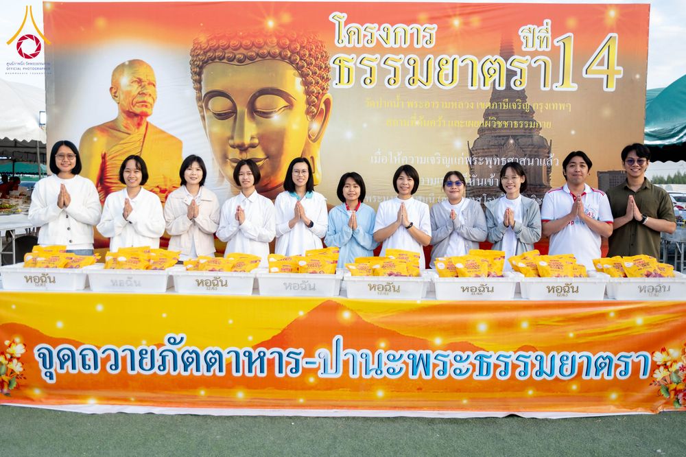 ภาพ No.301798:วันที่ 24 มกราคม พ.ศ. 2569 พิธีถวายภัตตาหารเป็นสังฆทาน แด่พระธรรมยาตรา ณ อนุสรณ์สถานบางปลา วัดบางปลา อำเภอบางเลน จังหวัดนครปฐม ในโครงการธรรมยาตรา กตัญญูบูชา มหาปูชนียาจารย์ พระมงคลเทพมุนี(สด จนฺทสโร) พระผู้ปราบมาร อนุสรณ์สถาน 7 แห่ง ปีที่ 14