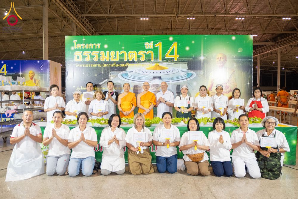 ภาพ No.303507:วันที่ 27 มกราคม พ.ศ. 2569 พิธีถวายภัตตาหารเป็นสังฆทาน แด่พระธรรมยาตรา ณ วัดพระธรรมกาย  จังหวัดปทุมธานี ในโครงการธรรมยาตรา กตัญญูบูชา มหาปูชนียาจารย์ พระมงคลเทพมุนี(สด จนฺทสโร) พระผู้ปราบมาร อนุสรณ์สถาน 7 แห่ง ปีที่ 14