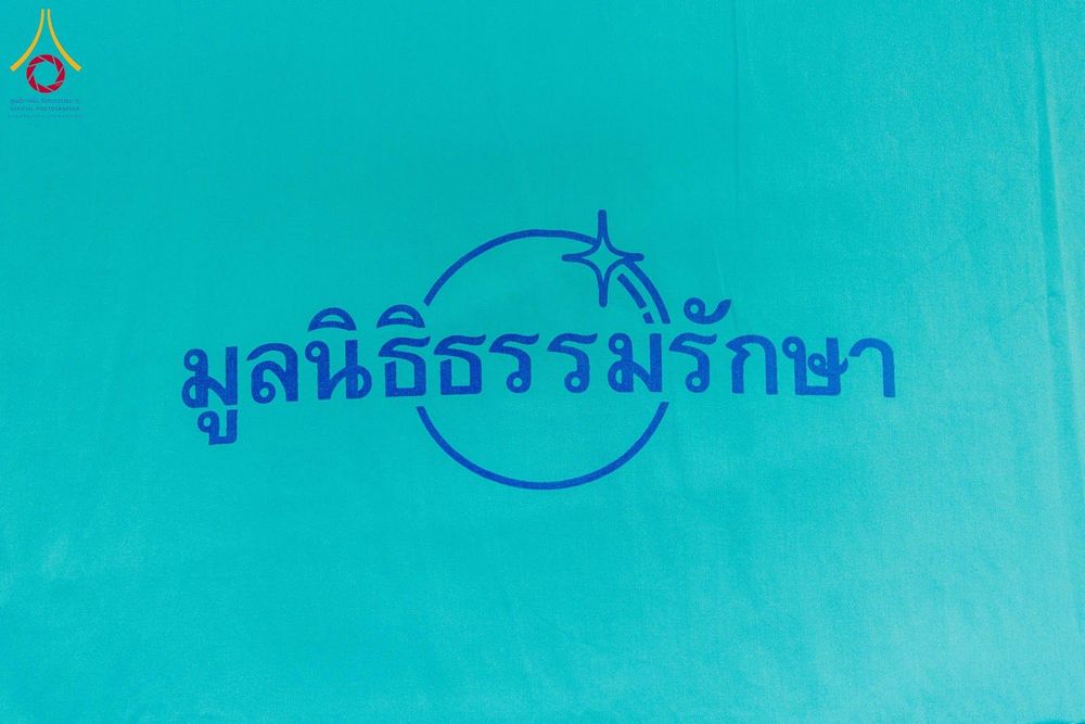ภาพ No.346179:วันศุกร์ที่ 28 สิงหาคม พ.ศ 2569  บุคลากรใหม่รุ่นที่ 29 เยี่ยมชมศูนย์การแพทย์บุญรักษา ณ วัดพระธรรมกาย