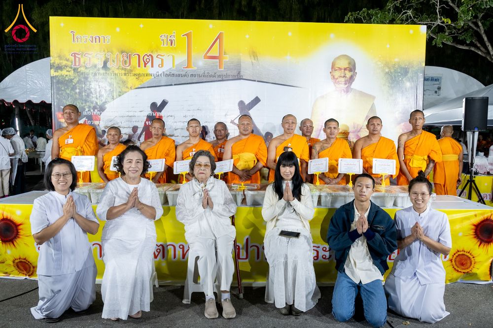 ภาพ No.289516:วันที่ 7 มกราคม พ.ศ. 2569 พิธีถวายภัตตาหารเป็นสังฆทาน แด่พระธรรมยาตรา ในโครงการธรรมยาตรา กตัญญูบูชา มหาปูชนียาจารย์ พระมงคลเทพมุนี(สด จนฺทสโร) พระผู้ปราบมาร อนุสรณ์สถาน 7 แห่ง ปีที่ 14 ณ อนุสรณ์สถานมหาวิหารพระมงคลเทพมุนี (โลตัสแลนด์) อ.สองพี่น้อง จ.สุพรร