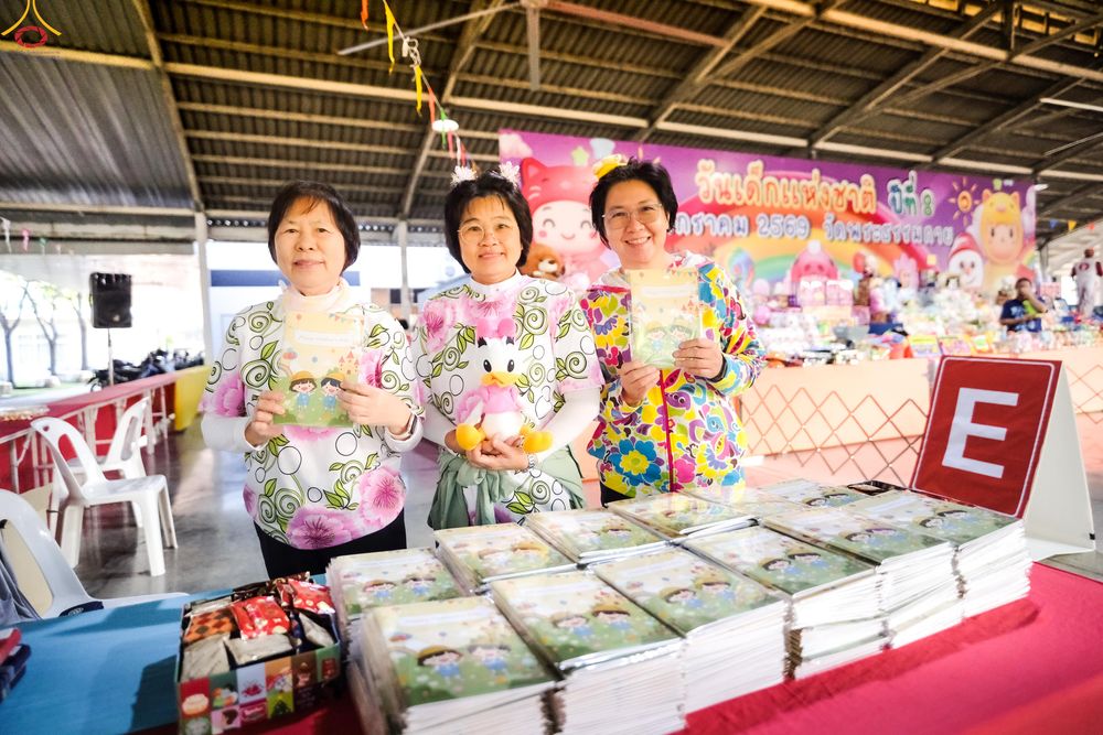 ภาพ No.291652:วันที่ 10 มกราคม พ.ศ. 2569  วันเด็กแห่งชาติ ปีที่ 8 ณ วัดพระธรรมกาย จ.ปทุมธานี