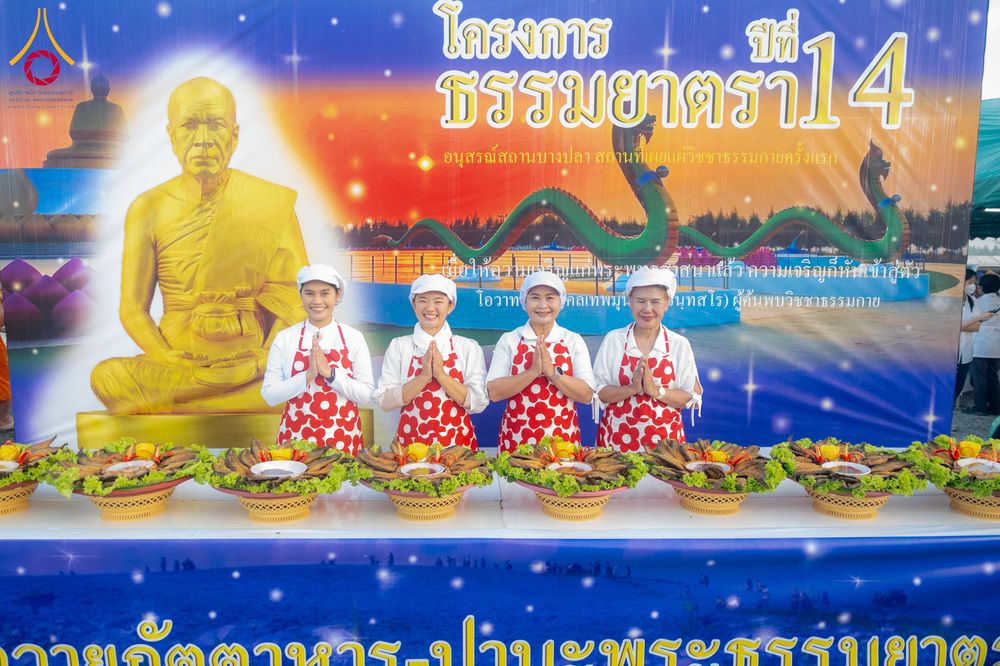 ภาพ No.297876:วันที่ 19 มกราคม พ.ศ. 2569 พิธีถวายภัตตาหารเป็นสังฆทาน แด่พระธรรมยาตรา ณ อนุสรณ์สถานบางปลา วัดบางปลา อำเภอบางเลน จังหวัดนครปฐม ในโครงการธรรมยาตรา กตัญญูบูชา มหาปูชนียาจารย์ พระมงคลเทพมุนี(สด จนฺทสโร) พระผู้ปราบมาร อนุสรณ์สถาน 7 แห่ง ปีที่ 14