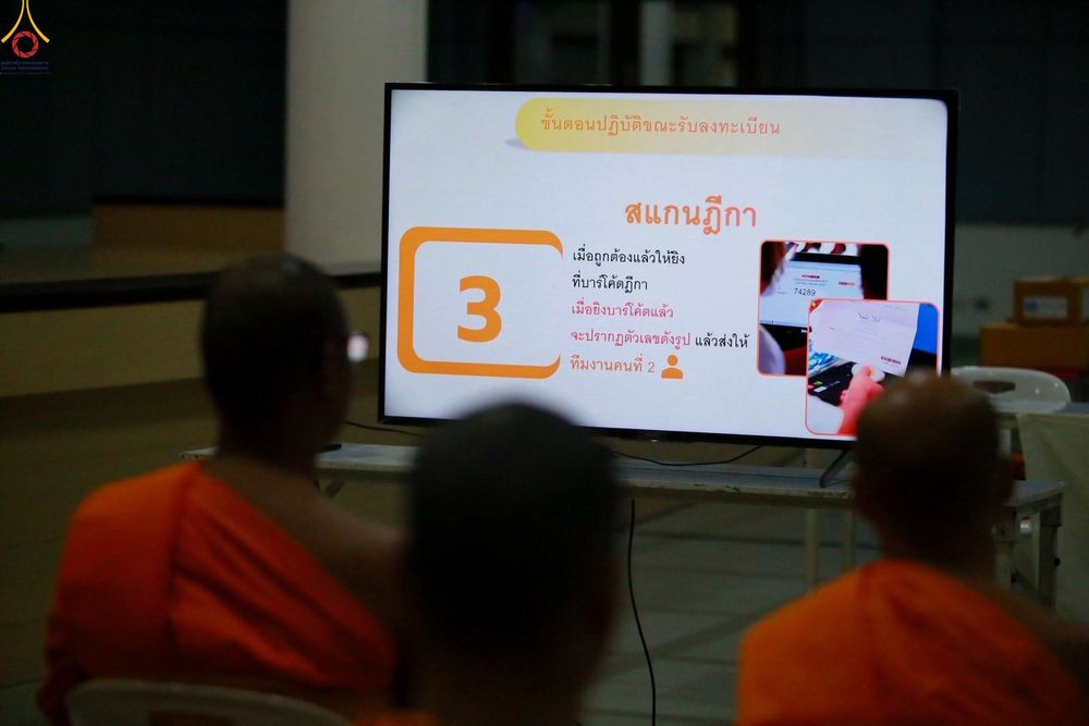 ภาพ No.319251:วันที่ 5 เมษายน พ.ศ.2569 ประชุมทีมงานลงทะเบียนพระสังฆาธิการ เพื่อพิธีถวายมหาสังฆทาน 40,000 กว่าวัดทั่วประเทศ จัดโดย กองต้อนรับพระกัลยาณมิตร วัดพระธรรมกาย