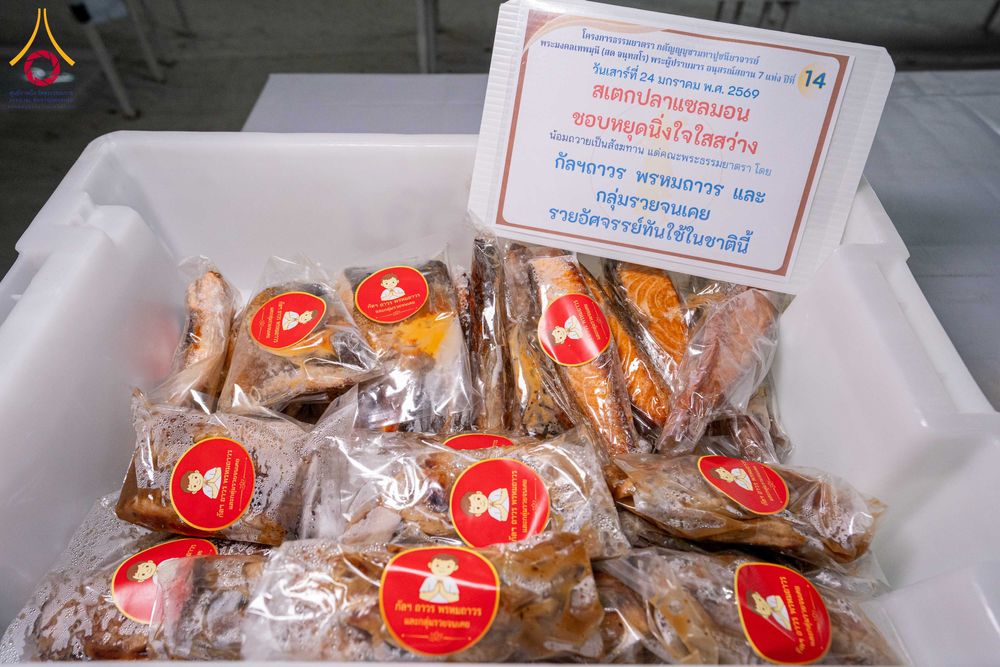 ภาพ No.301826:วันที่ 24 มกราคม พ.ศ. 2569 พิธีถวายภัตตาหารเป็นสังฆทาน แด่พระธรรมยาตรา ณ อนุสรณ์สถานบางปลา วัดบางปลา อำเภอบางเลน จังหวัดนครปฐม ในโครงการธรรมยาตรา กตัญญูบูชา มหาปูชนียาจารย์ พระมงคลเทพมุนี(สด จนฺทสโร) พระผู้ปราบมาร อนุสรณ์สถาน 7 แห่ง ปีที่ 14