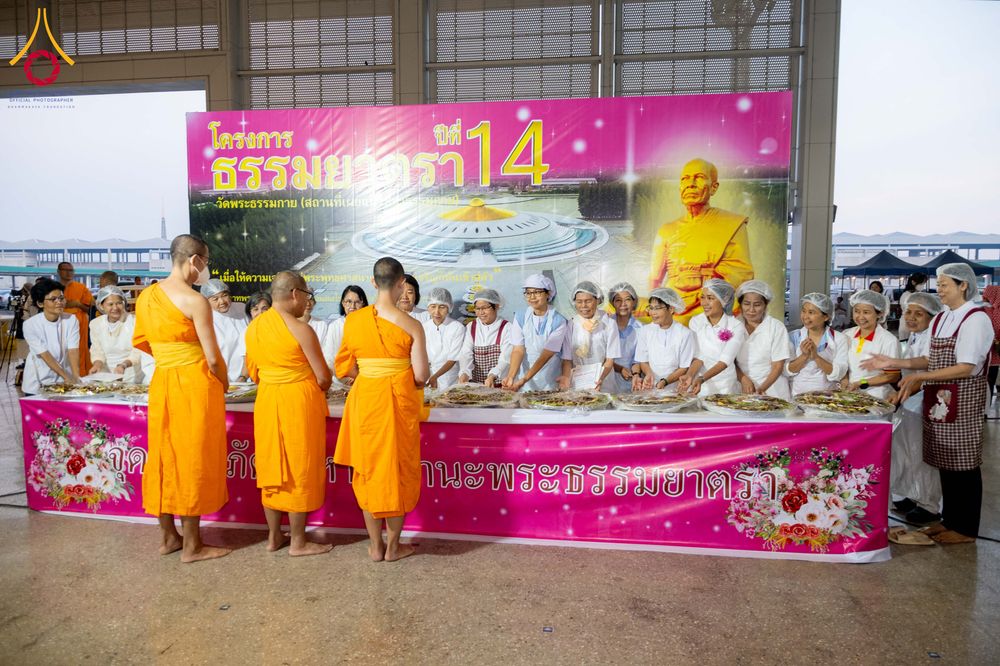 ภาพ No.303837:วันที่ 28 มกราคม พ.ศ. 2569 พิธีถวายภัตตาหารเป็นสังฆทาน แด่พระธรรมยาตรา ณ วัดพระธรรมกาย  จังหวัดปทุมธานี ในโครงการธรรมยาตรา กตัญญูบูชา มหาปูชนียาจารย์ พระมงคลเทพมุนี(สด จนฺทสโร) พระผู้ปราบมาร อนุสรณ์สถาน 7 แห่ง ปีที่ 14