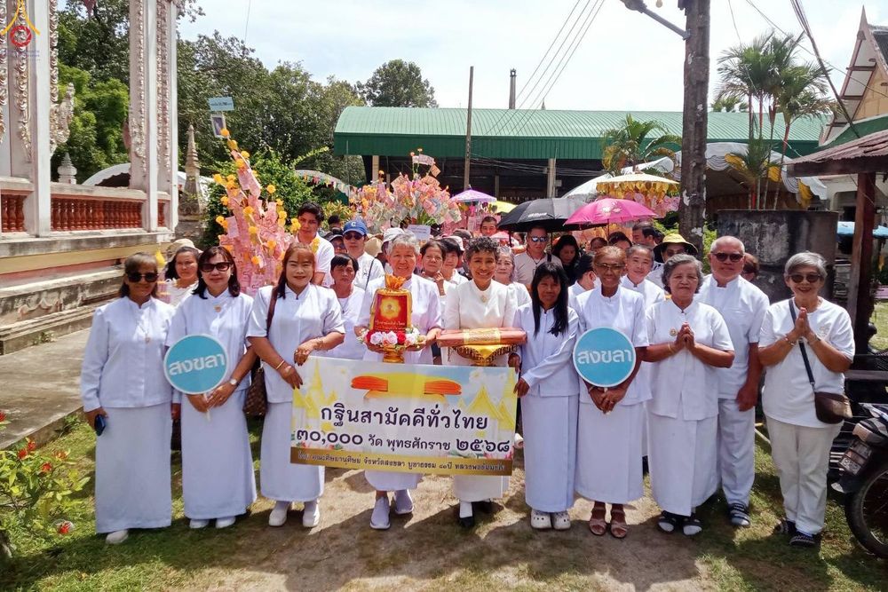 ภาพ No.281952:วันที่ 4 พฤศจิกายน พ.ศ. 2568 พิธีทอดกฐินสามัคคีทั่วไทย 30,000 วัด  โดยคณะศิษยานุศิษย์ บูชาธรรม 81 ปี  หลวงพ่อธัมมชโย ณ วัดแม่ลาด อ. สิงหนคร จ.สงขลา