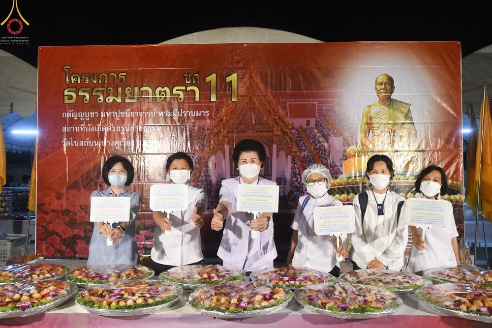 ภาพ No.72624:พิธีถวายภัตตาหารเป็นสังฆทาน แด่คณะพระธรรมยาตราฯ ในโครงการธรรมยาตรากตัญญูบูชา มหาปูชนียาจารย์ พระมงคลเทพมุนี(สด จนฺทสโร) พระผู้ปราบมาร อนุสรณ์สถาน 7 แห่ง ปีที่ 11 วันที่ 19 มกราคม พ.ศ. 2566
