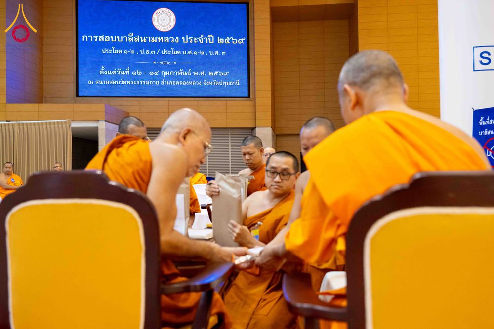 ภาพ No.309475:วันที่ 12 กุมภาพันธ์ พ.ศ. 2569 การสอบบาลีสนามหลวง ประจำปี 2569 ประโยค 1-2, ป.ธ.3/ ประโยค บ.ศ.1-2, บ.ศ.3 ณ สนามสอบประจำจังหวัดปทุมธานี แห่งที่ 2  วัดพระธรรมกาย อ.คลองหลวง จ.ปทุมธานี