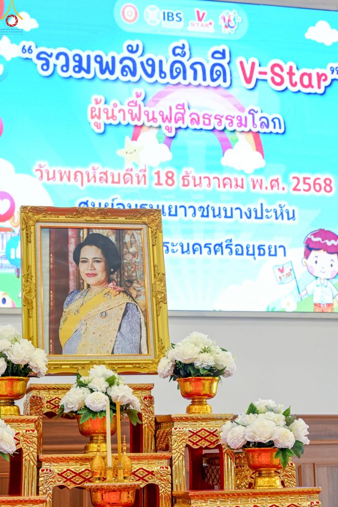 ภาพ No.283879:วันที่ 18 พฤศจิกายน พ.ศ. 2568 พิธีทอดกฐินสามัคคีทั่วไทย 30,000 วัด  โดยคณะศิษยานุศิษย์ บูชาธรรม 81 ปี  หลวงพ่อธัมมชโย  ณ วัดสวายสอ จ.บุรีรัมย์