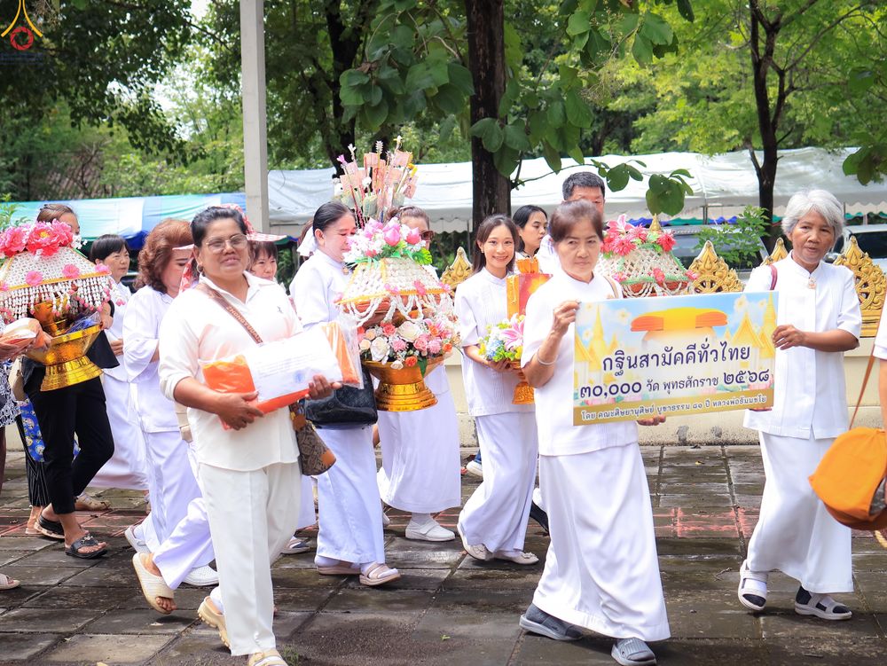 ภาพ No.283995:วันเสาร์ ที่ 1 พฤศจิกายน 2568 พิธีทอดกฐินสามัคคีทั่วไทย โดยคณะศิษยานุศิษย์ บูชาธรรม 81 ปี หลวงพ่อธัมมชโย ณ วัดทุ่งศาลา ต.บ้านเก่า อ.เมือง​กาญจนบุรี​ จ.กาญจนบุรี​