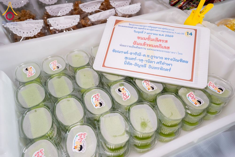 ภาพ No.289578:วันที่ 7 มกราคม พ.ศ. 2569 พิธีถวายภัตตาหารเป็นสังฆทาน แด่พระธรรมยาตรา ในโครงการธรรมยาตรา กตัญญูบูชา มหาปูชนียาจารย์ พระมงคลเทพมุนี(สด จนฺทสโร) พระผู้ปราบมาร อนุสรณ์สถาน 7 แห่ง ปีที่ 14 ณ อนุสรณ์สถานมหาวิหารพระมงคลเทพมุนี (โลตัสแลนด์) อ.สองพี่น้อง จ.สุพรร