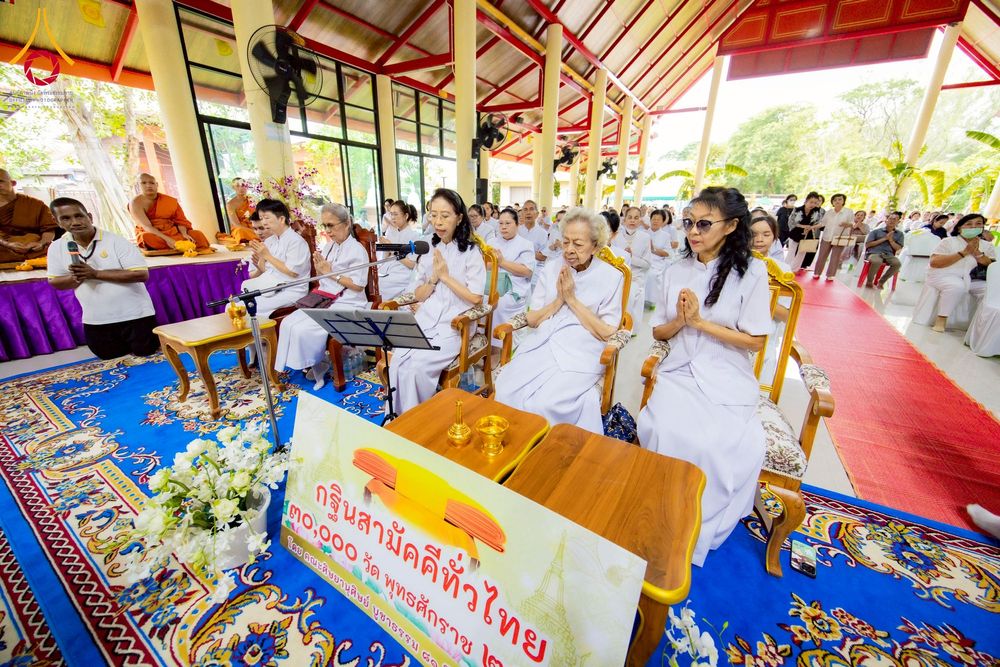 ภาพ No.276306:วันที่ 5 พฤศจิกายน พ.ศ. 2568 พิธีทอดกฐินสามัคคีทั่วไทย ณ สำนักสงฆ์สวนธรรมโกศล 2 อ.คลองหลวง จ.ปทุมธานี โดยคณะศิษยานุศิษย์ บูชาธรรม 81 ปี หลวงพ่อธัมมชโย