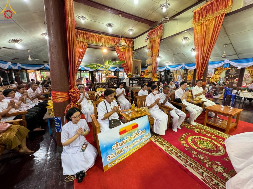 ภาพ No.163653:โครงการกฐินสามัคคีทั่วไทย 30,000 วัด บูชาธรรม 80 ปี หลวงพ่อธัมมชโย โดย คณะศิษยานุศิษย์วัดพระธรรมกาย ณ วัดปิ่นแก้ว จ.พระนครศรีอยธยา วันที่ 20 ตุลาคม พ.ศ. 2567