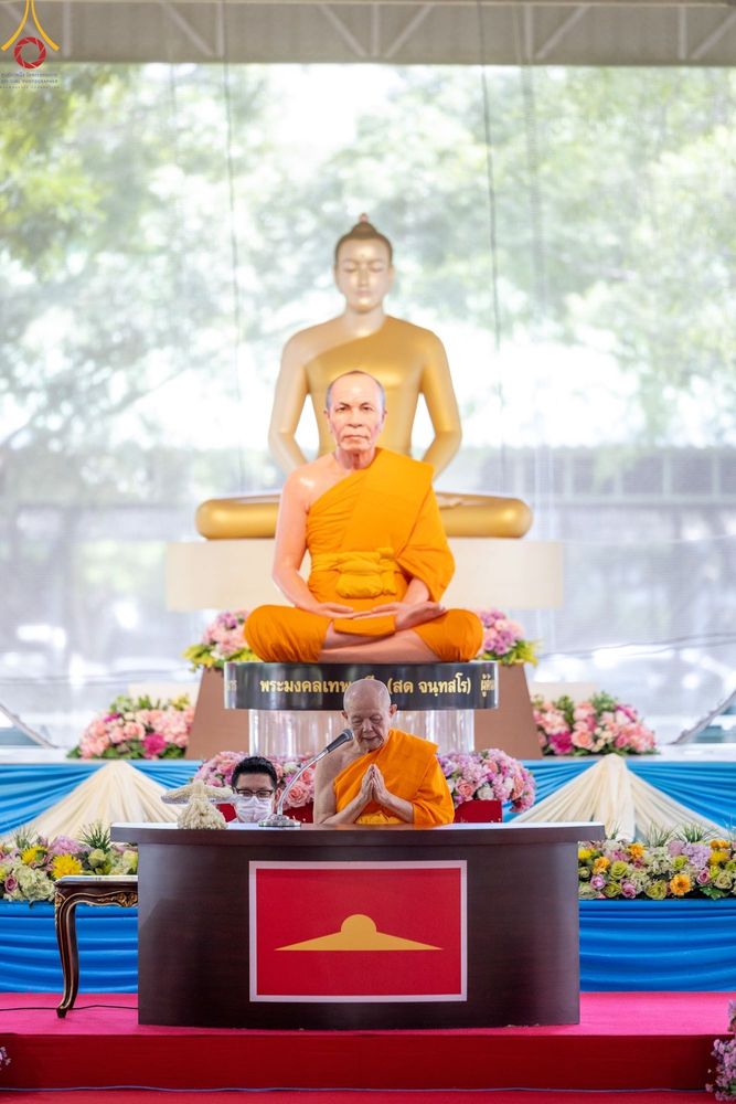 ภาพ No.85007:พิธีเจริญพระพุทธมนต์และพิธีสักการะ รูปเหมือนพระมงคลเทพมุนี (สด จนฺทสโร) ในวันที่ 5 สิงหาคม พ.ศ. 2566 ณ วัดพระธรรมกาย จ.ปทุมธานี เพื่ออัญเชิญประดิษฐาน  ณ วิหารพระมงคลเทพุนี (สด จนฺทสโร) ศูนย์ปฏิบัติธรรมภาคใต้ อ.บางกล่ำ จ.สงขลา