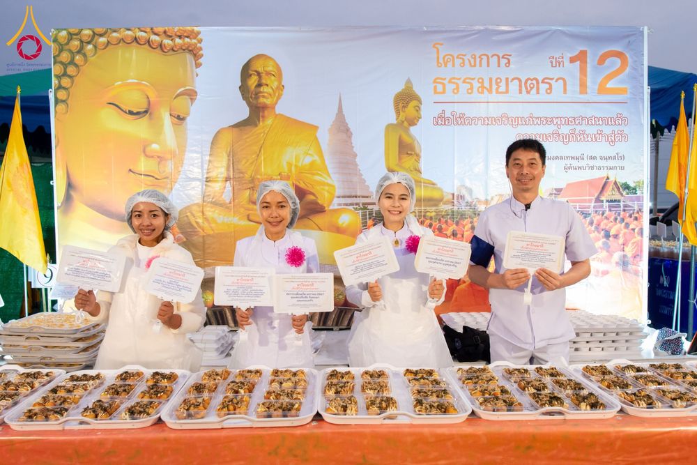 ภาพ No.118719:พิธีถวายภัตตาหารเป็นสังฆทาน แด่คณะพระธรรมยาตรา วันที่ 25 มกราคม พ.ศ. 2567 ณ อนุสรณ์สถานบางนางแท่น จ.นครปฐม