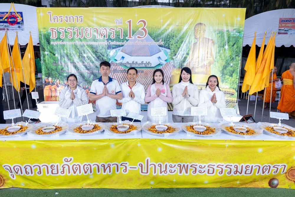 ภาพ No.194901:พิธีถวายภัตตาหารเป็นสังฆทาน แด่พระธรรมยาตรา ณ อนุสรณ์สถานมหาวิหารพระมงคลเทพมุนี (โลตัสแลนด์) อ.สองพี่น้อง จ.สุพรรณบุรี ในโครงการธรรมยาตรา กตัญญูบูชา มหาปูชนียาจารย์ พระมงคลเทพมุนี(สด จนฺทสโร) พระผู้ปราบมาร แห่ง ปีที่ 13 วันที่ 14 มกราคม พ.ศ.2568