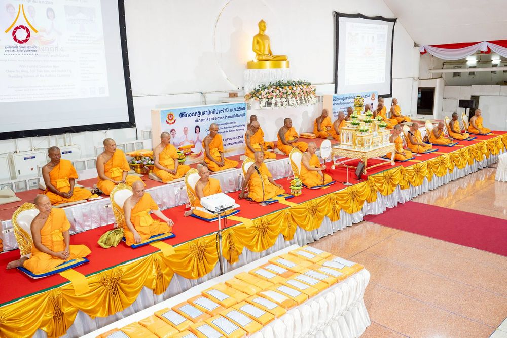 ภาพ No.251466:วันเสาร์ที่ 11 ตุลาคม พ.ศ. 2568 พิธีทอดกฐินสามัคคีประจำปี พ.ศ. 2568 สร้างทุกสิ่ง เพื่อการสร้างคนให้เป็นคนดี ณ ศูนย์อบรมเยาวชนปักธงชัย นครราชสีมา