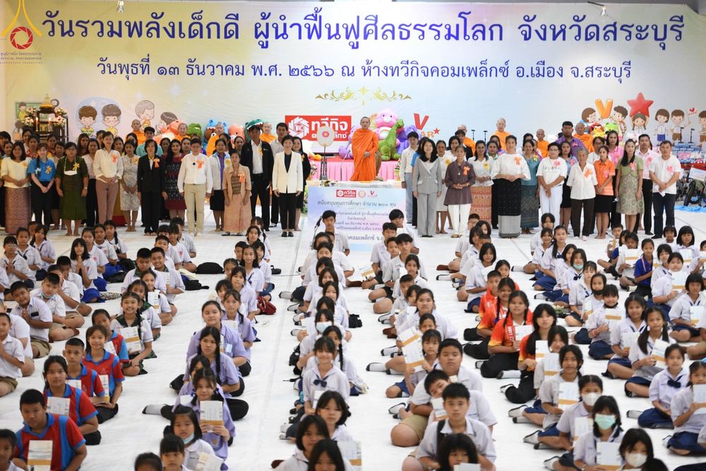 ภาพ No.102329:วันรวมพลังเด็กดี ผู้นำฟื้นฟูศีลธรรมโลก จังหวัดสระบุรี ณ ห้างทวีกิจคอมเพล็กซ์  อ.เมือง จ.สระบุรี วันพุธที่ 13 ธันวาคม พ.ศ. 2566
