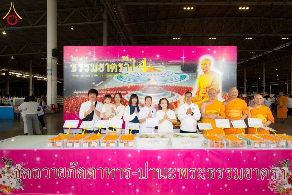 ภาพ No.287267:วันที่ 3 มกราคม พ.ศ.2569 พิธีถวายภัตตาหารเป็นสังฆทาน แด่พระธรรมยาตรา ณ วัดพระธรรมกาย  จังหวัดปทุมธานี ในโครงการธรรมยาตรา กตัญญูบูชา มหาปูชนียาจารย์ พระมงคลเทพมุนี(สด จนฺทสโร) พระผู้ปราบมาร อนุสรณ์สถาน 7 แห่ง ปีที่ 14