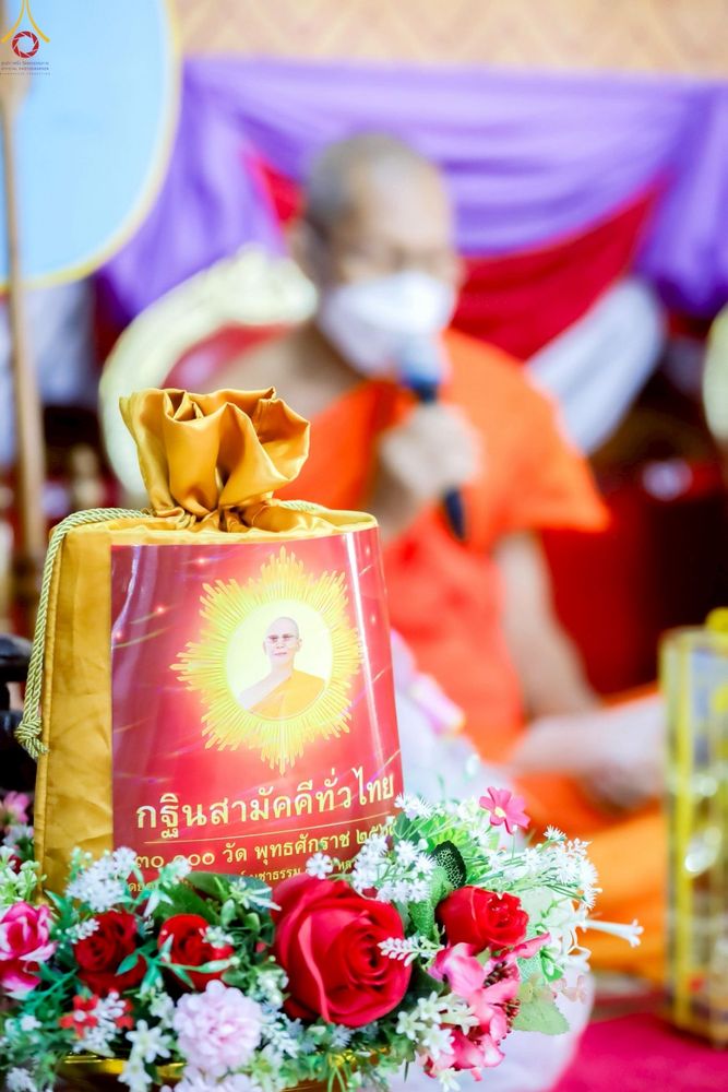 ภาพ No.262584:วันที่ 21 ตุลาคม พ.ศ. 2568 พิธีทอดกฐินสามัคคีทั่วไทย 30,000 วัด โดยคณะศิษยานุศิษย์ บูชาธรรม 81 ปี หลวงพ่อธัมมชโย ณ วัดกงไกรลาศ ต.กง อ.กงไกรลาศ จ.สุโขทัย