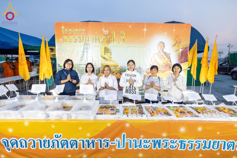 ภาพ No.201416:พิธีถวายภัตตาหารเป็นสังฆทาน แด่พระธรรมยาตรา ณ อนุสรณ์สถานบางปลา วัดบางปลา อำเภอบางเลน จังหวัดนครปฐม ในโครงการธรรมยาตรา กตัญญูบูชา มหาปูชนียาจารย์ พระมงคลเทพมุนี(สด จนฺทสโร) พระผู้ปราบมาร อนุสรณ์สถาน 7 แห่ง ปีที่ 13 วันที่ 25 มกราคม พ.ศ. 2568