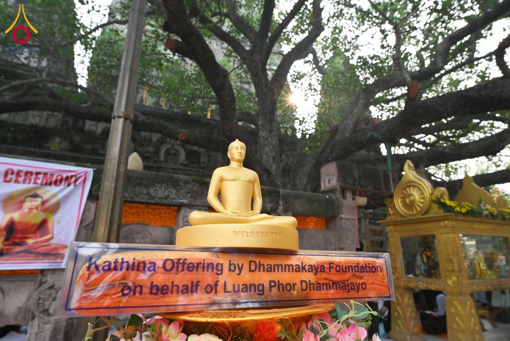 ภาพ No.179781:พิธีทอดกฐินสมทบ ณ วัดพุทธรัตน ทอดกฐินใต้ต้นพระศรีมหาโพธิ์ เมืองพุทธคยา ประเทศอินเดีย วันที่ 12 พฤศจิกายน พ.ศ. 2567