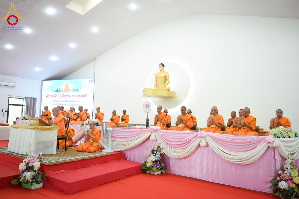 ภาพ No.270217:วันอาทิตย์ที่ 9 พฤศจิกายน พ.ศ. 2568 พิธีทอดผ้าป่าสร้างองค์พระเจดีย์สระบุรี สถาปนาองค์พระเจดีย์ เพื่อสร้างสันติภาพโลก ณ ศูนย์ปฏิบัติธรรมสระบุรี อ.พระพุทธบาท จ.สระบุรี