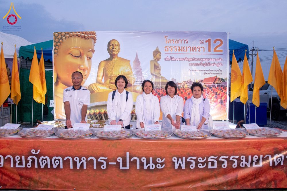 ภาพ No.119050:พิธีถวายภัตตาหารเป็นสังฆทาน แด่คณะพระธรรมยาตรา วันที่ 27 มกราคม พ.ศ. 2567 ณ อนุสรณ์สถานบางปลา จ.นครปฐม
