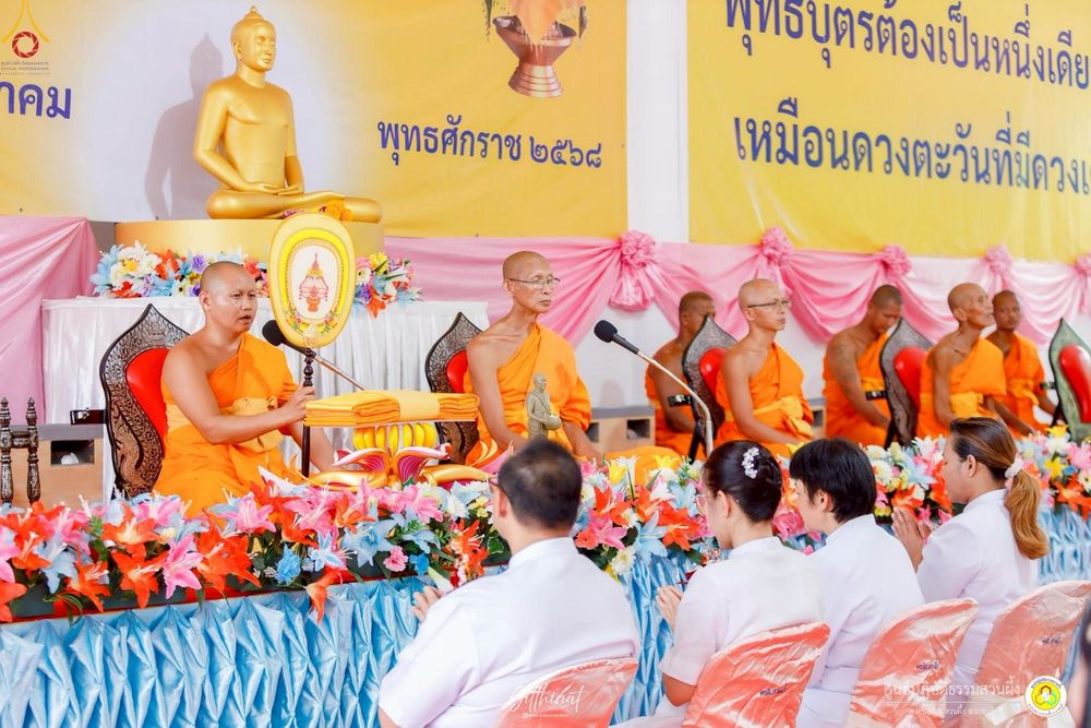 ภาพ No.251815:วันที่ 8 ตุลาคม พ.ศ. 2568 พิธีทอดกฐินสามัคคีทั่วไทย 30,000 วัด โดยคณะศิษยานุศิษย์ บูชาธรรม 81 ปี หลวงพ่อธัมมชโย ณ ศูนย์ปฏิบัติธรรมสวนผึ้ง จ.ราชบุรี