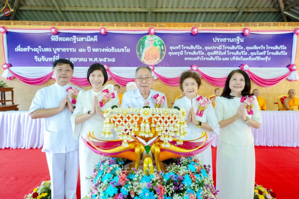 ภาพ No.258287:วันที่ 13 ตุลาคม พ.ศ. 2568 พิธีทอดกฐินสามัคคีทั่วไทย 30,000 วัด โดยคณะศิษยานุศิษย์ บูชาธรรม 81 ปี หลวงพ่อธัมมชโย ณ วัดทุ่งเจริญธรรม อ.อมก๋อย จ.เชียงใหม่