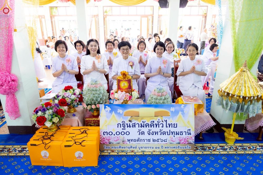 ภาพ No.259240:วันที่ 19 ตุลาคม พ.ศ. 2568 พิธีทอดกฐินสามัคคีทั่วไทย 30,000 วัด โดยคณะศิษยานุศิษย์ บูชาธรรม 81 ปี หลวงพ่อธัมมชโย ณ วัดบ้านพร้าวนอก ต.เชียงรากใหญ่ อ.สามโคก จ.ปทุมธานี
