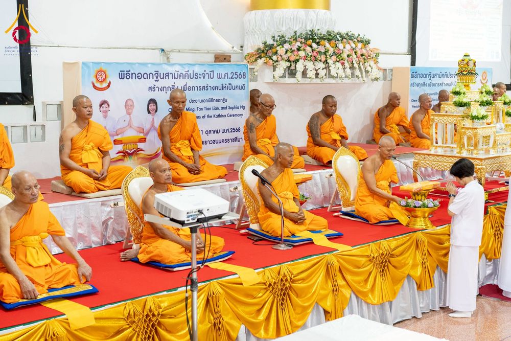 ภาพ No.251451:วันเสาร์ที่ 11 ตุลาคม พ.ศ. 2568 พิธีทอดกฐินสามัคคีประจำปี พ.ศ. 2568 สร้างทุกสิ่ง เพื่อการสร้างคนให้เป็นคนดี ณ ศูนย์อบรมเยาวชนปักธงชัย นครราชสีมา