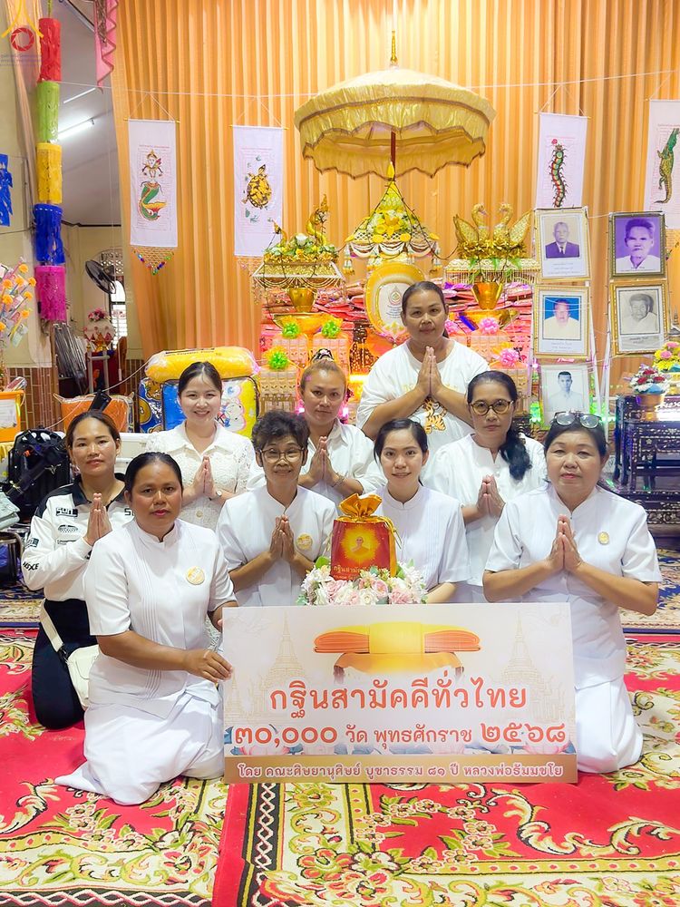 ภาพ No.282995:วันอาทิตย์ที่ 19 ตุลาคม​ พ.ศ.2568 พิธีทอดกฐินสามัคคีทั่วไทย 30,000 วัด  โดยคณะศิษยานุศิษย์ บูชาธรรม 81 ปี  หลวงพ่อธัมมชโย ณ วัดสามเรือน ต.สามเรือน อ.บางปะอิน จ.พระนครศรีอยุธยา